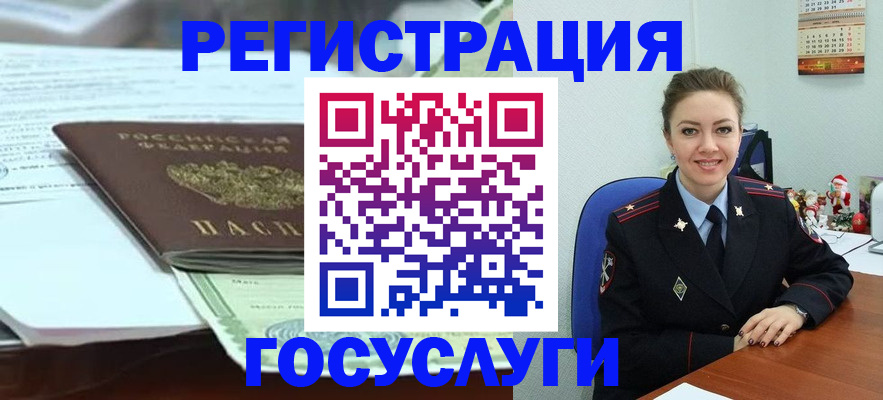 временная регистрация надежно в Чапаевске